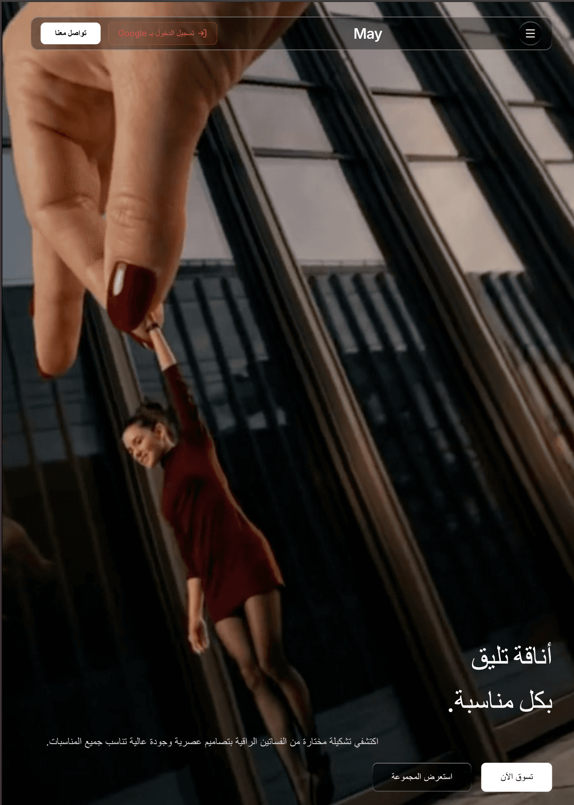 موقع أزياء وفساتين 👗